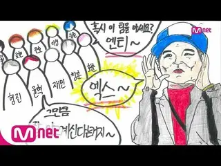 【公式mnk】新人ボーイズグループ「NTX(エンティエックス)」の「KISS THE WORLD(キス・ザ・ワールド)」の舞台#MCOUNTDOWN_ | MC