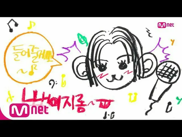 【公式mnk】【U SUNG EUN  -  I'll Listen] KPOP TV Show | #MCOUNTDOWN_ | MCOUNTDOWN_ _ 