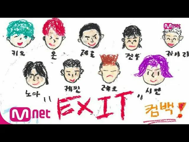 【公式mnk】「初公開」よどみない」T1419_ _ 」の「EXIT」の舞台#MCOUNTDOWN_ | MCOUNTDOWN_ _ EP.704 | Mnet