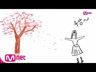 【公式mnk】シンガーソングライター「STELLAR_ 章」の「Blue Turns Pink」の舞台#MCOUNTDOWN_ | MCOUNTDOWN_ _ 