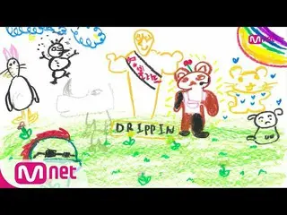 【公式mnk】青春の覇気」DRIPPIN_ _ (DRIPPIN_ )」の「Young Blood」の舞台#MCOUNTDOWN_ | MCOUNTDOWN_ 