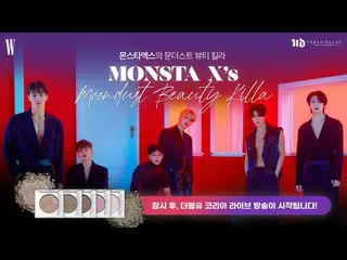 【公式wk】 MONSTAX_ のドアダストビューティーキラMONSTAX_ _ 's Moondust Beauty Killa by W Korea  