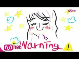 【公式mnk】「初公開」ヒーリングボイス」キムセジョン」の「Warning(Feat