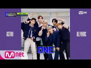 【公式mnk】「SPECIAL MESSAGE」ASTRO_ (ASTRO_ _ )#MCOUNTDOWN_ | MCOUNTDOWN_ _ EP.704 | 