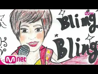 【公式mnk】トラウトレジェンド女王 'キム・ヨンジャ」の「BlingBling_ 」の舞台#MCOUNTDOWN_ | MCOUNTDOWN_ _ EP.70