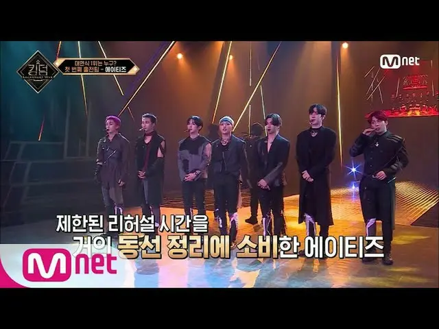 【公式mnk】[1回]「難易度★★★★★+ 1」の動線+視線+タイミング合計のためのATEEZ_ の努力 #キングダム：レジェンダリウォ| EP.1 | Mne