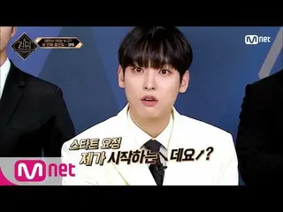 【公式mnk】[1回]「私開始する↘ですが↗？」 SF9_ _ の{キングダム}ストーリースタート妖精登場_☆ #キングダム：レジェンダリウォ| EP.1 | 