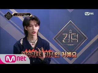 【公式mnk】[1回]「バタフライ効果」につながるミスにお互いを気にするStrayKids_  #キングダム：レジェンダリウォ| EP.1 | Mnet 210