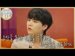 【公式kbk】SPEED QnAで記憶に残って質問！そして音楽にヒムドゥルムを勝ち抜くBTS_ ！ 【LetsBTS_ ] | KBS 210329放送  