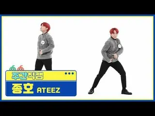 【公式mbm】【週刊アイドル未放送分】ATEEZ_ ジョンホ「I'm The One」直カムl EP.505  