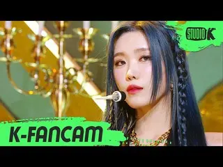 【公式kbk】【K-Fancam]宇宙少女_ ダウォン直カムUNNATURAL」(WJSN_ DAWON Fancam)l MusicBank 210402  