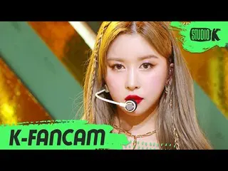 【公式kbk】【K-Fancam]宇宙少女_ ダヨン直カムUNNATURAL」(WJSN_ DAYOUNG Fancam)l MusicBank 210402 
