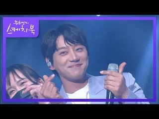 【公式kbk】ファン・チヨル -  Look At You [ユ・ヒヨルのスケッチブック_ / You Heeyeol'sSketchbook_ ] | KBS