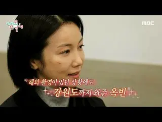 【公式mbe】 [全知的おせっかい視点]結婚式場でキム・オクビン_ を見て涙を流したマネージャー！オクビン姉の義理...☆、MBC 210410放送  
