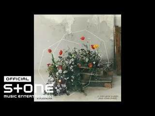 【公式cjm】 [先行公開】キム・ジェファン_ (KIM JAEHWAN_ )_君がいなくても、私はサルゲトジ(With