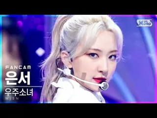【公式sb1】【テレビ1列_]宇宙少女_ ウンソ「UNNATURAL」(WJSN_ EUNSEO FanCam)│@ SBS 人気歌謡_2021.04.04