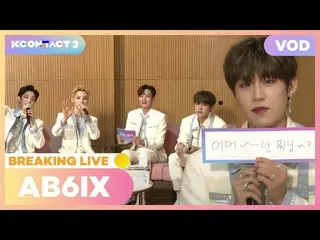 【公式mnk】AB6IX_ _ | BREAKING LIVE | KCON：TACT 3  