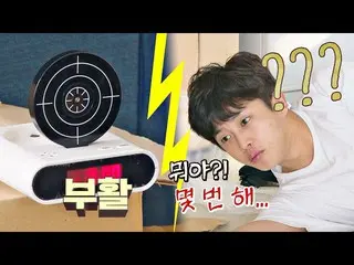 【公式jte】 キム・ミンソク_ (Kim Min-seok)のつまらなさを癒してくれる無限復活する目覚まし時計、独立万歳(alonenice)6回| JTBC
