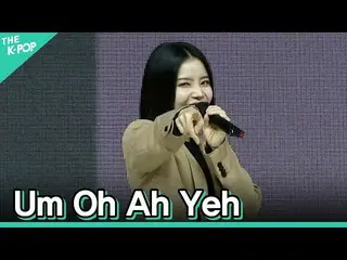 【公式sbp】 [縦直カム]MAMAMOO_ (MAMAMOO_ _ ) - ウムオまったく(Um Oh Ah Yeh)ソーラーFOCUS | KOREA-UA