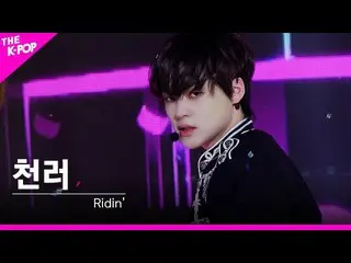 【公式sbp】 [フェイスカム]NCT_ _ DREAM_ _ (NCTドリーム) -  Ridin 'CHENLE FOCUS | KOREA-UAE K-P