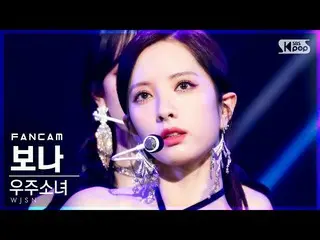 【公式sb1】【テレビ1列_]宇宙少女_ ボナ「Last Dance」(WJSN_ BONA FanCam)│@ SBS 人気歌謡_2021.04.04
