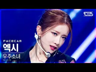 【公式sb1】【フェイスカム4K]宇宙少女_ アキシアル「Last Dance」(WJSN_ EXY FaceCam)│@ SBS 人気歌謡_2021.04.0
