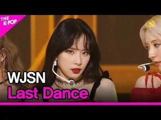 【公式sbp】 WJSN_ 、Last Dance(宇宙少女_ 、Last Dance)[THESHOW_ _ 210406]  