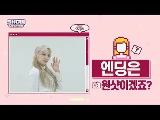 【公式mbm】【スポ推奨]プレビュー宇宙少女_ エンディング妖精_ウンソver