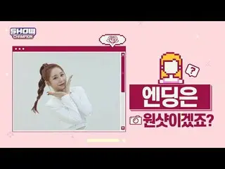 【公式mbm】【スポ推奨]プレビュー宇宙少女_ エンディング妖精_恋心ver