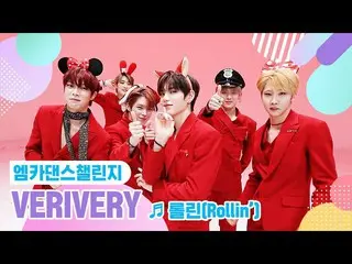 【公式mnk】【エムカダンスチャレンジフルバージョン]VERIVERY_ _ (VERIVERY_ ) - ロルリン(Rollin ')♬  