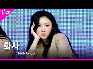 【公式sbp】 [フェイスカム]_ MAMAMOO_ _ - 「Dingga」ファサFOCUS | KOREA-UAE K-POP FESTIVAL  
