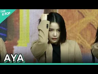 【公式sbp】 [縦直カム]MAMAMOO_ (MAMAMOO_ _ ) -  AYAソーラーFOCUS | KOREA-UAE K-POP FESTIVAL 