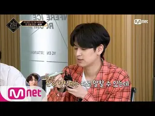 【公式mnk】【2回]「子役俳優時代縁」チャヌの親友、SF9_ _ チャンフイが推薦するiKON_ の歌は？！ #キングダム：レジェンダリウォ| EP.2 | 