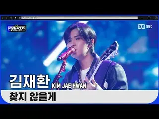 【公式mnk】「初公開」変化と成長「キム・ジェファン_ 」の「I Wouldn’t Look For You」の舞台  