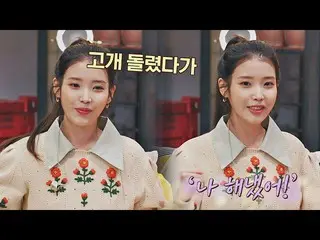 【公式jte】 (かわいい...)全力を尽くし、ドラッグ婉曲したIU(アイユー)_ (IU)の表情演技(•ω•)✧有名歌手前(famoussinger)2回| 