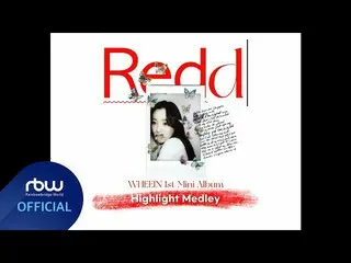【公式】MAMAMOO、[フィイン] 1st Mini Album [Redd] Highlight Medley  