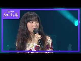 【公式kbk】や赤ちゃん飢えが〜♥STELLAR_ 枚、経済ラジオ出演の理由は？ [ユ・ヒヨルのスケッチブック_ / You Heeyeol'sSketchbo