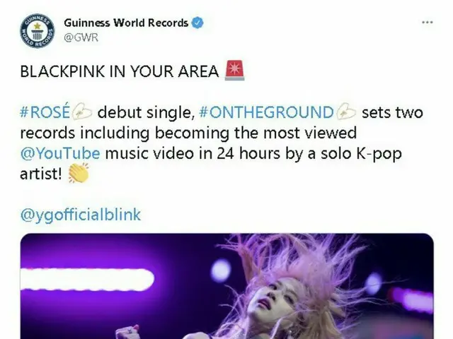 #BLACKPINK ロゼ、「ギネス新記録」が韓国で話題