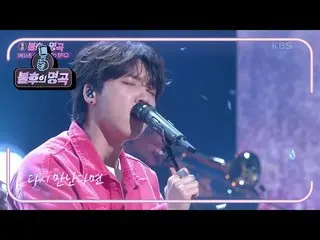 【公式kbk】チョン・セウン_  - 良い国[不朽の名曲_ 2伝説を歌う/ ImmortalSongs_ 2] | KBS 210410放送  