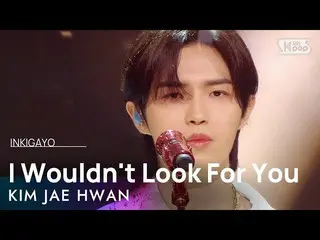 【公式sb1】KIM JAEHWAN_ (キム・ジェファン_ ) -  I Would not Look For You(見つからないよ)人気歌謡_ inkig