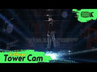 【公式kbk】【K-Choreo Tower Cam 4K] WOODZ(チョ・スンヨン(UNIQ)_ )直カム「FEEL LIKE」(WOODZ Choreo