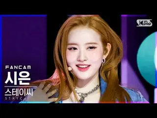 【公式sb1】【テレビ1列_]STAYC_ シウン「ASAP」(STAYC_ _ SIEUN FanCam)│@ SBS 人気歌謡_2021.04.11