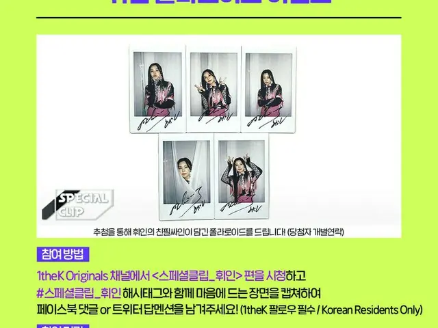 【t公式】MAMAMOO、RT 1theK： #スペシャルクリップ_フィイン映像を見て、最も好みの場面をキャプチャして、ハッシュタグと一緒に送ってください！抽選
