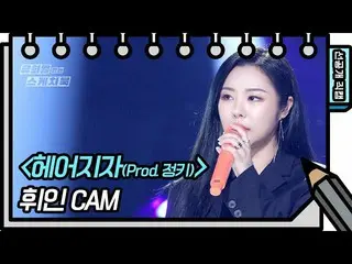 【公式kbk】【先行公開】別れようという言葉をこのように見事に言うなんて フィイン(MAMAMOO_) - 別れよう(Prod