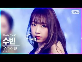 【公式sb1】【テレビ1列_]宇宙少女_ スビン「UNNATURAL」(WJSN_ SOOBIN FanCam)│@ SBS 人気歌謡_2021.04.11