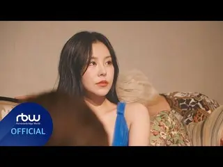 【公式】MAMAMOO、[フィイン]「water color」MV Making Film(montage ver