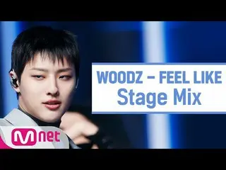 【公式mnk】【クロス編集] WOODZ(チョ・スンヨン(UNIQ)_ ) -  FEEL LIKE  