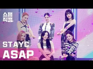 【公式mbm】【SHOW CHAMPION__]STAYC_ (STAYC_ _ ) - このカウント(STAYC_ _  -  ASAP)l EP.390  