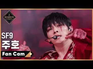 【公式mnk】【直カム]SF9_ _ ジュホ - ♬Jealous(叫んだ)1次コンテスト  