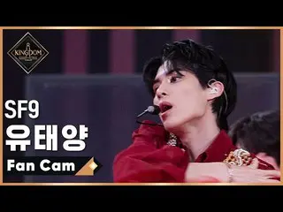 【公式mnk】【直カム]SF9_ _ 有太陽 - ♬Jealous(叫んだ)1次コンテスト  